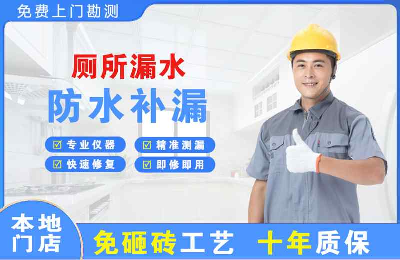 桃源厕所漏水维修